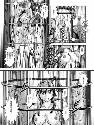 [スタジオきゃうん (村上雅貴)] 戦姫全滅Ｒ EP01風〇翼 (戦姫絶唱シンフォギア) [中国翻訳] [DL版]_17