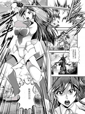 [スタジオきゃうん (村上雅貴)] 戦姫全滅Ｒ EP01風〇翼 (戦姫絶唱シンフォギア) [中国翻訳] [DL版]_05