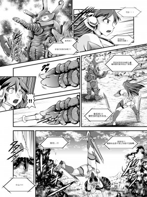 [スタジオきゃうん (村上雅貴)] 戦姫全滅Ｒ EP01風〇翼 (戦姫絶唱シンフォギア) [中国翻訳] [DL版]_06