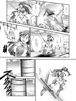 [スタジオきゃうん (村上雅貴)] 戦姫全滅Ｒ EP01風〇翼 (戦姫絶唱シンフォギア) [中国翻訳] [DL版]_08