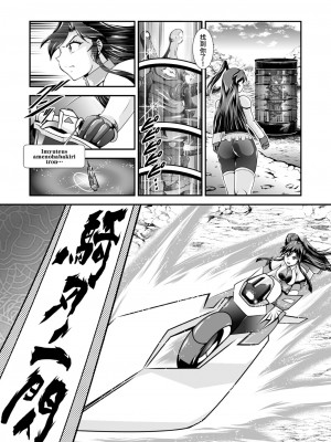 [スタジオきゃうん (村上雅貴)] 戦姫全滅Ｒ EP01風〇翼 (戦姫絶唱シンフォギア) [中国翻訳] [DL版]_04