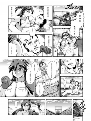 [スタジオきゃうん (村上雅貴)] 戦姫全滅Ｒ EP01風〇翼 (戦姫絶唱シンフォギア) [中国翻訳] [DL版]_03