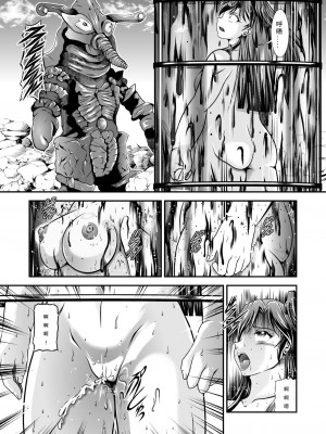 [スタジオきゃうん (村上雅貴)] 戦姫全滅Ｒ EP01風〇翼 (戦姫絶唱シンフォギア) [中国翻訳] [DL版]_20