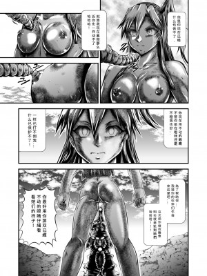 [スタジオきゃうん (村上雅貴)] 戦姫全滅Ｒ EP01風〇翼 (戦姫絶唱シンフォギア) [中国翻訳] [DL版]_29