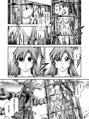 [スタジオきゃうん (村上雅貴)] 戦姫全滅Ｒ EP01風〇翼 (戦姫絶唱シンフォギア) [中国翻訳] [DL版]_24