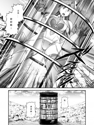 [スタジオきゃうん (村上雅貴)] 戦姫全滅Ｒ EP01風〇翼 (戦姫絶唱シンフォギア) [中国翻訳] [DL版]_10