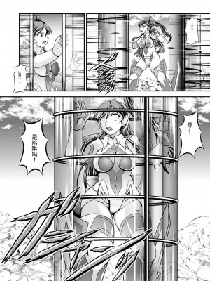 [スタジオきゃうん (村上雅貴)] 戦姫全滅Ｒ EP01風〇翼 (戦姫絶唱シンフォギア) [中国翻訳] [DL版]_09