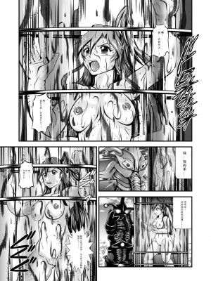 [スタジオきゃうん (村上雅貴)] 戦姫全滅Ｒ EP01風〇翼 (戦姫絶唱シンフォギア) [中国翻訳] [DL版]_16