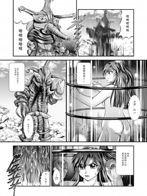 [スタジオきゃうん (村上雅貴)] 戦姫全滅Ｒ EP01風〇翼 (戦姫絶唱シンフォギア) [中国翻訳] [DL版]_14