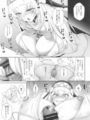 (C103) [アルゴン (くずや)] わっぴ～サクラコ様はチョロすぎる (ブルーアーカイブ)_06