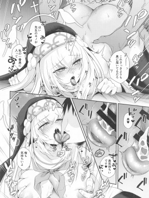 (C103) [アルゴン (くずや)] わっぴ～サクラコ様はチョロすぎる (ブルーアーカイブ)_15