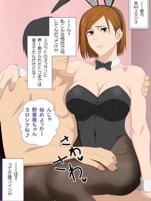 [PURPLE HAZE (Lime)] エロコスDREAM 26 (呪術廻戦)_03