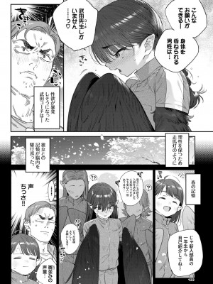 COMIC BAVEL 2024年5月号 [DL版]_117