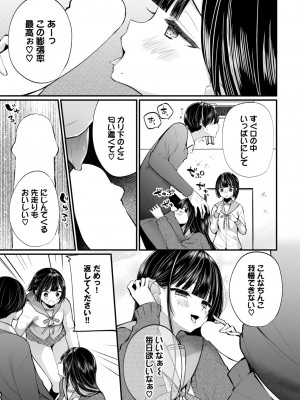 COMIC BAVEL 2024年5月号 [DL版]_150