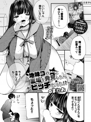 COMIC BAVEL 2024年5月号 [DL版]_148