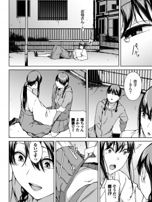 COMIC BAVEL 2024年5月号 [DL版]_273