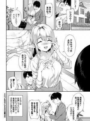 COMIC BAVEL 2024年5月号 [DL版]_113