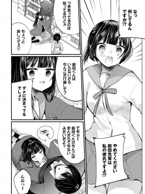 COMIC BAVEL 2024年5月号 [DL版]_149