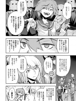 COMIC BAVEL 2024年5月号 [DL版]_287