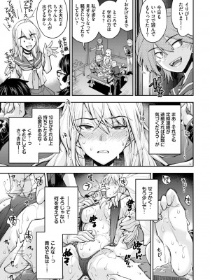 COMIC BAVEL 2024年5月号 [DL版]_294