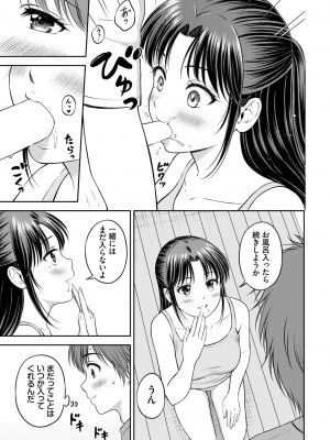 COMIC BAVEL 2024年5月号 [DL版]_182