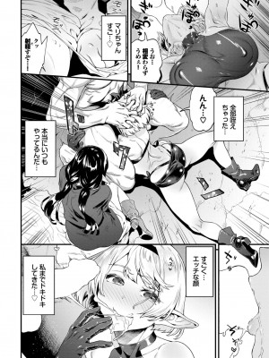 COMIC BAVEL 2024年5月号 [DL版]_331