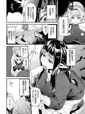 COMIC BAVEL 2024年5月号 [DL版]_329
