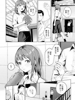 COMIC BAVEL 2024年5月号 [DL版]_017