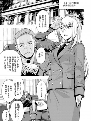 COMIC BAVEL 2024年5月号 [DL版]_282
