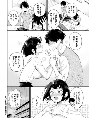 COMIC BAVEL 2024年5月号 [DL版]_167