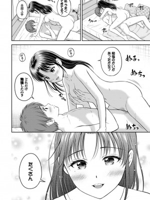 COMIC BAVEL 2024年5月号 [DL版]_187