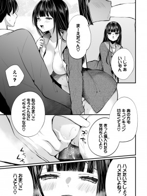 COMIC BAVEL 2024年5月号 [DL版]_152