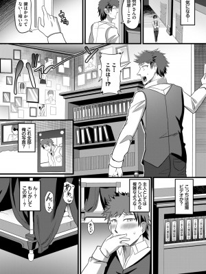 COMIC BAVEL 2024年5月号 [DL版]_460