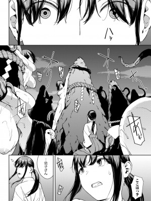 COMIC BAVEL 2024年5月号 [DL版]_253