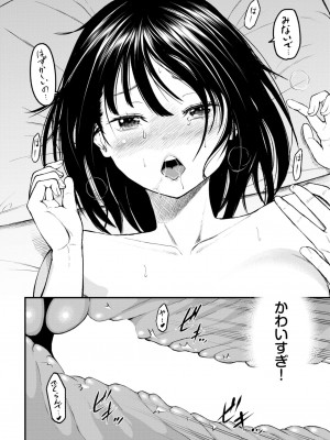 COMIC BAVEL 2024年5月号 [DL版]_383