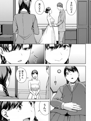 COMIC BAVEL 2024年5月号 [DL版]_278