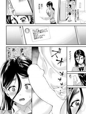 COMIC BAVEL 2024年5月号 [DL版]_317