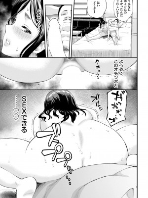 COMIC BAVEL 2024年5月号 [DL版]_320