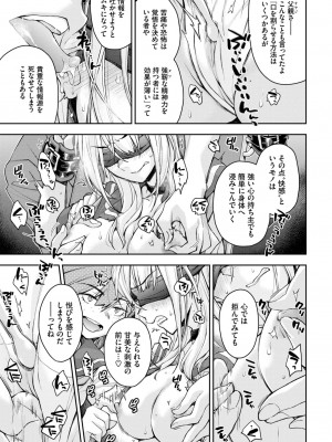 COMIC BAVEL 2024年5月号 [DL版]_290