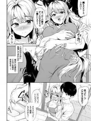 COMIC BAVEL 2024年5月号 [DL版]_093