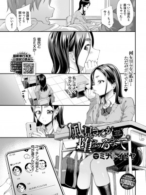 COMIC BAVEL 2024年5月号 [DL版]_306
