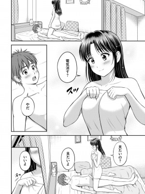 COMIC BAVEL 2024年5月号 [DL版]_183