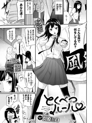 COMIC BAVEL 2024年5月号 [DL版]_192