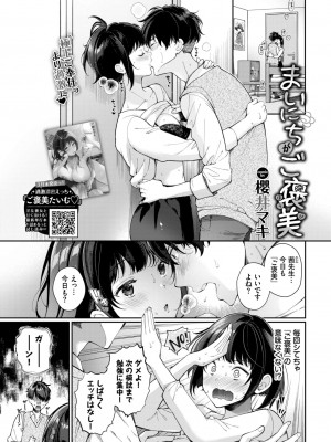 COMIC BAVEL 2024年5月号 [DL版]_158