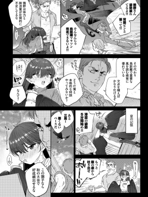 COMIC BAVEL 2024年5月号 [DL版]_118