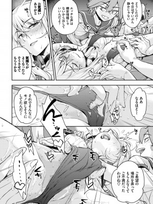 COMIC BAVEL 2024年5月号 [DL版]_295