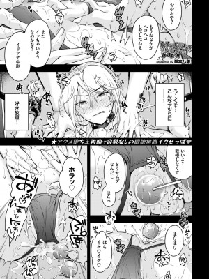 COMIC BAVEL 2024年5月号 [DL版]_280