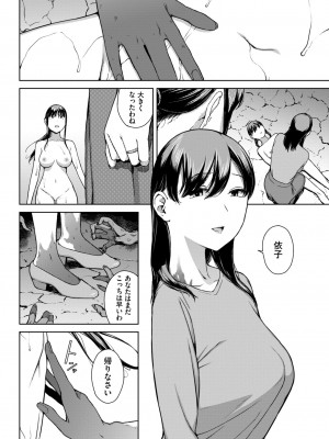 COMIC BAVEL 2024年5月号 [DL版]_271