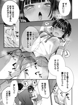 COMIC BAVEL 2024年5月号 [DL版]_154