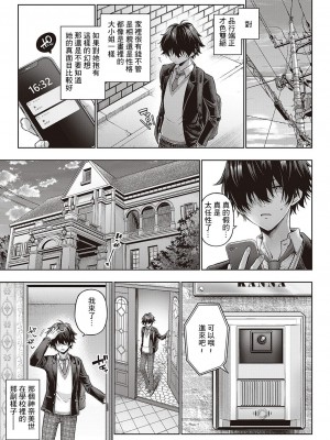 [メツブシ] イエスマイキティ (コミック エグゼ 46) [中国翻訳] [DL版]_05